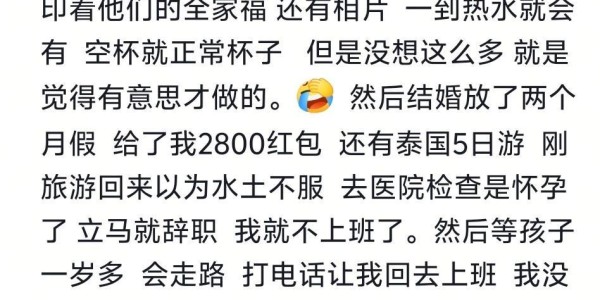 过分谄媚会显得特别真诚！网友：看完发现，我两千的工资一点不冤