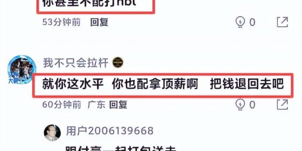 IM电竞登录入口-4投1中！球队赢33分，顶薪内线正负值为0，球迷：你甚至不配打NBL