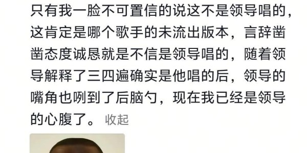 过分谄媚会显得特别真诚！网友：看完发现，我两千的工资一点不冤